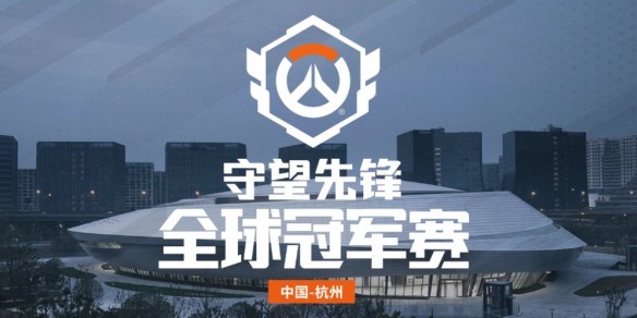 胜者组半决赛：旧金山震动队与纽约九霄天擎队战至最后一刻。-雷火竞技