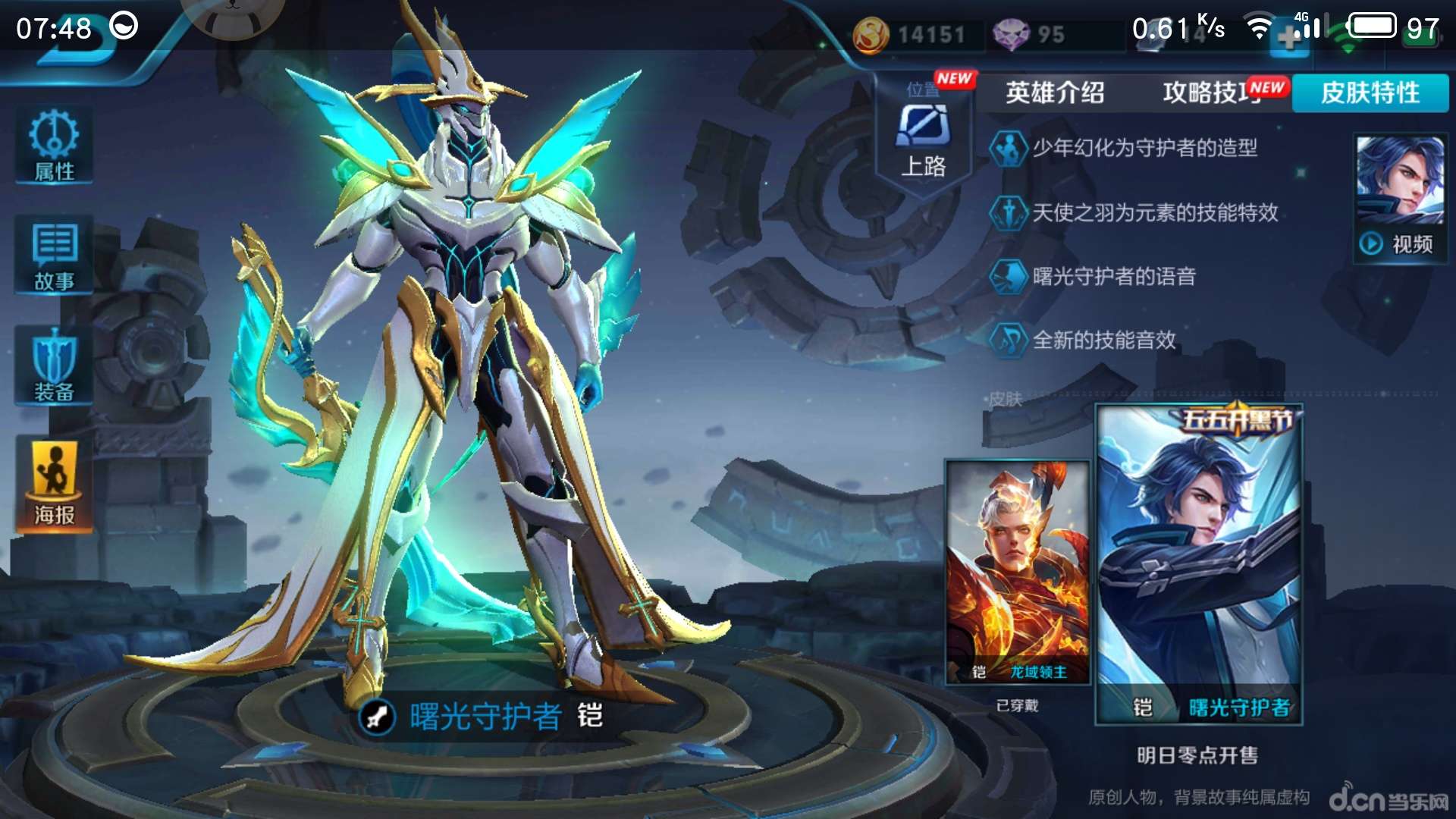 S38赛季新英雄解析：版本之子技能全解析-雷火竞技