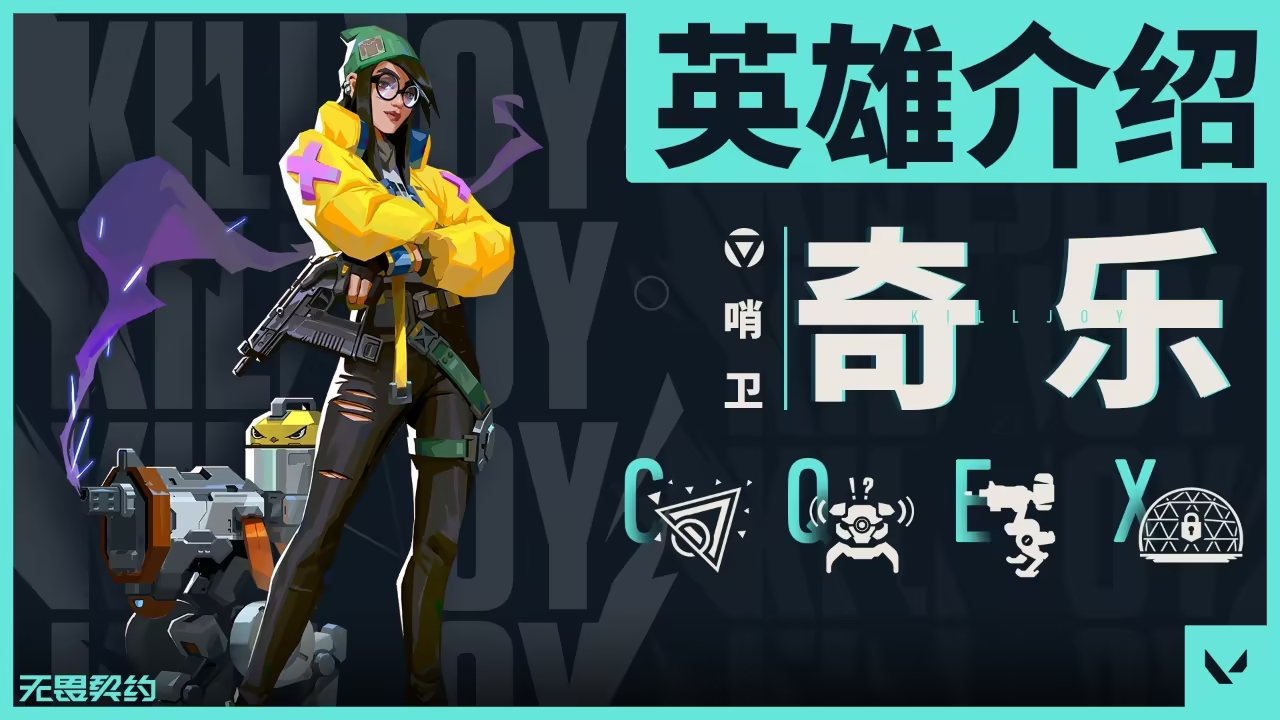 无畏契约多伦多大师赛第十日：G2与FNC挺进四强精彩回顾-雷火竞技